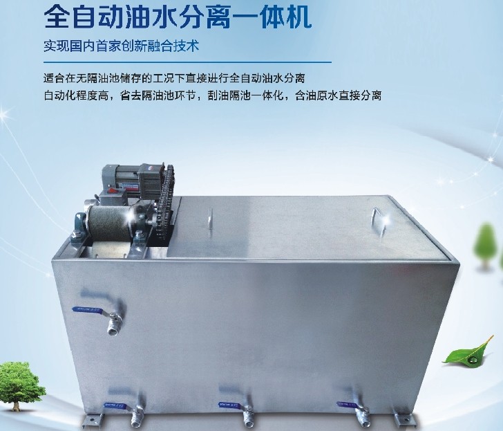 油水分離機